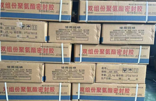 老城聚硫密封胶